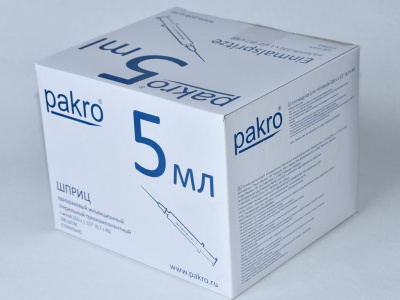 5 мл трехкомпонентный шприц Pakro, с иглой 0,7х40, 100 шт купить оптом в Брянске