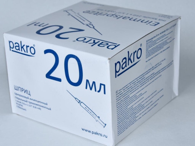 20 мл трехкомпонентный шприц Pakro, с иглой 0,8х40, 50 шт купить оптом в Брянске
