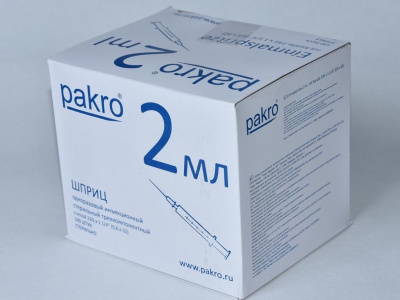 2 мл трехкомпонентный шприц Pakro, с иглой 0,6х32, 100 шт купить оптом в Брянске
